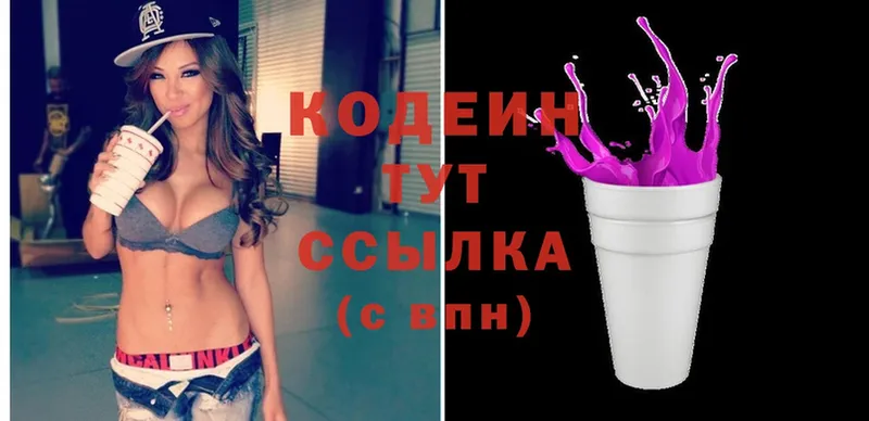 даркнет сайт  Урюпинск  Кодеин Purple Drank 