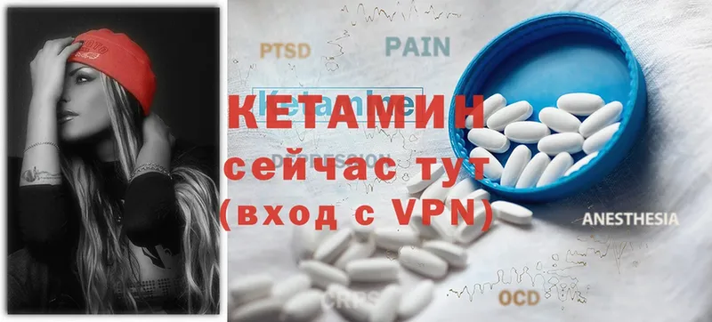 Кетамин ketamine  сколько стоит  Урюпинск 