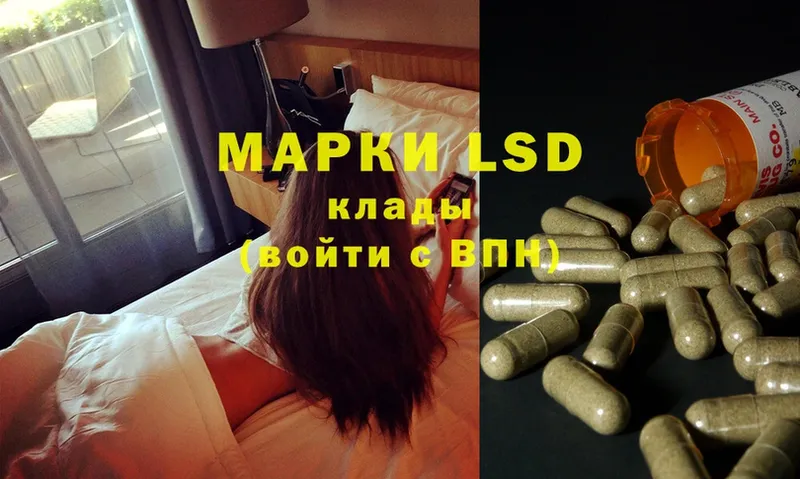 LSD-25 экстази кислота Урюпинск